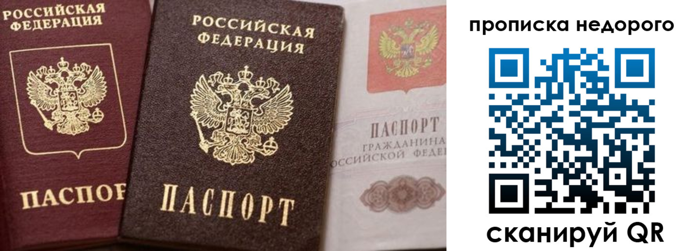 временная регистрация надежно в Белой Калитве