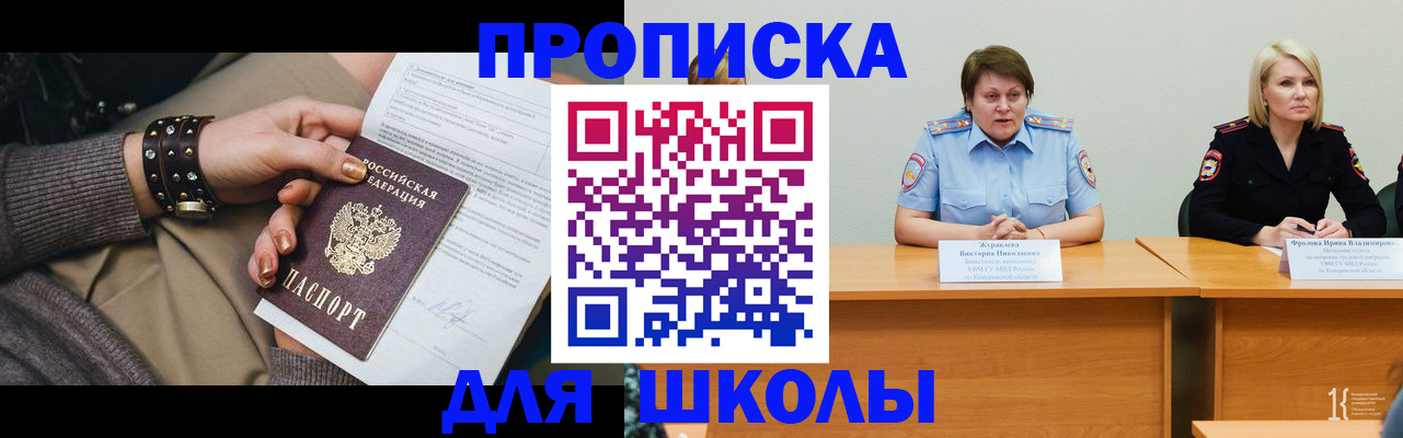 прописка для работы в Белой Калитве