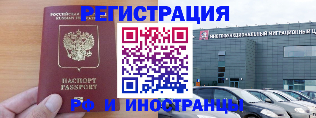 временная регистрация госуслуги в Белой Калитве