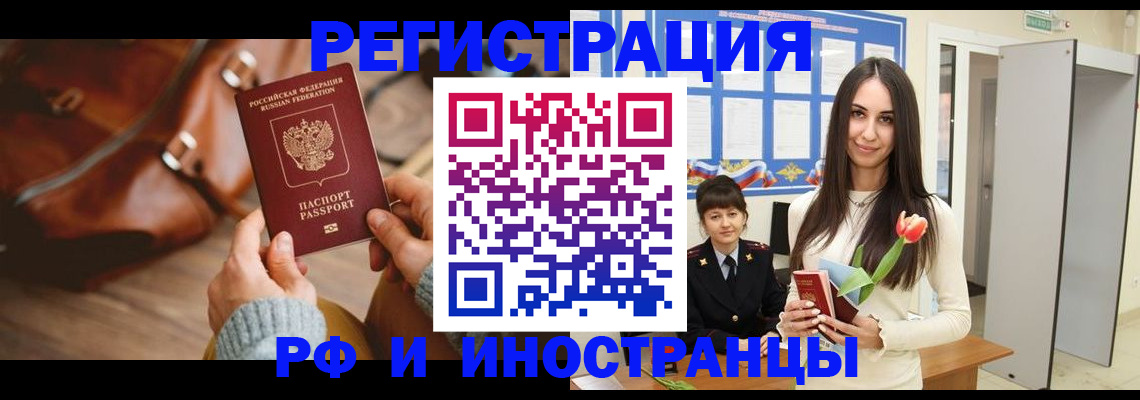 прописка для кредита в Белой Калитве