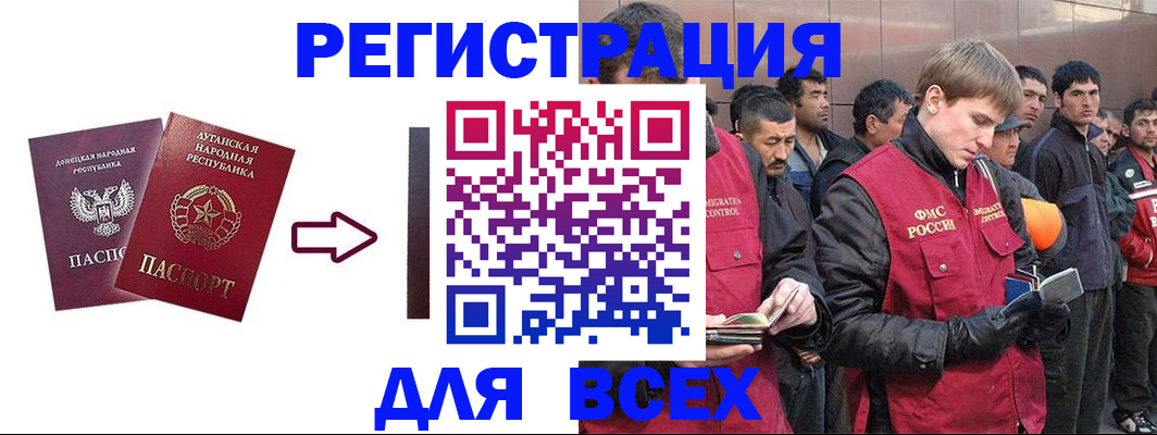 временная регистрация для всех в Белой Калитве